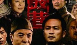 关于古董的电视剧,穿越时空的珍宝传奇